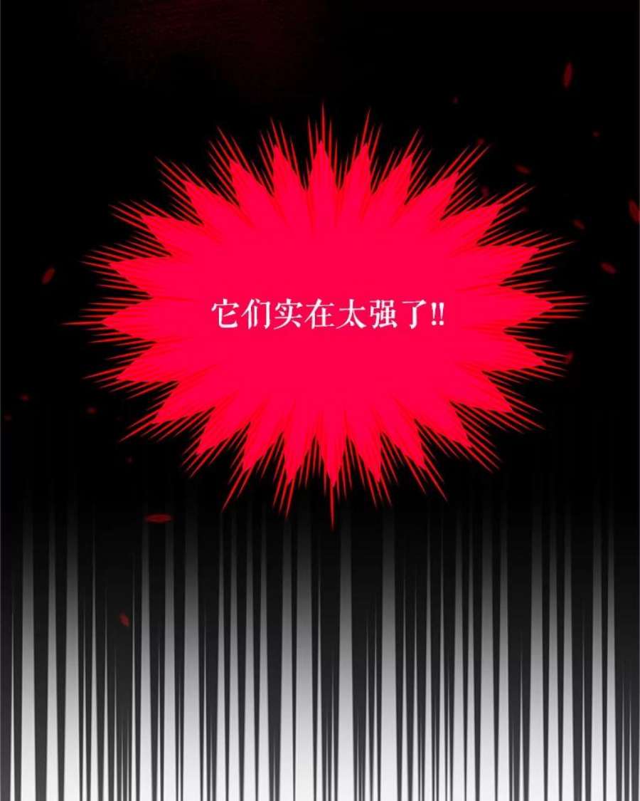 虚名的公爵之妻88.神兽之王