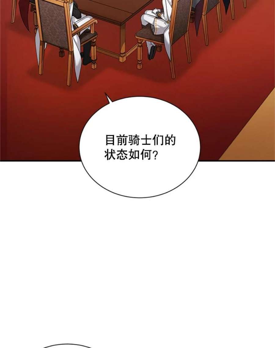 虚名的公爵之妻88.神兽之王