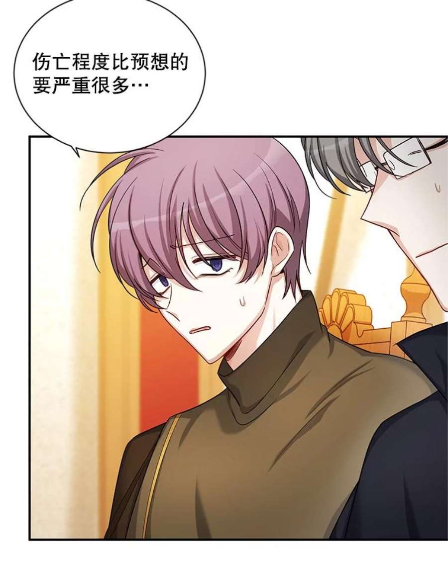 虚名的公爵之妻88.神兽之王