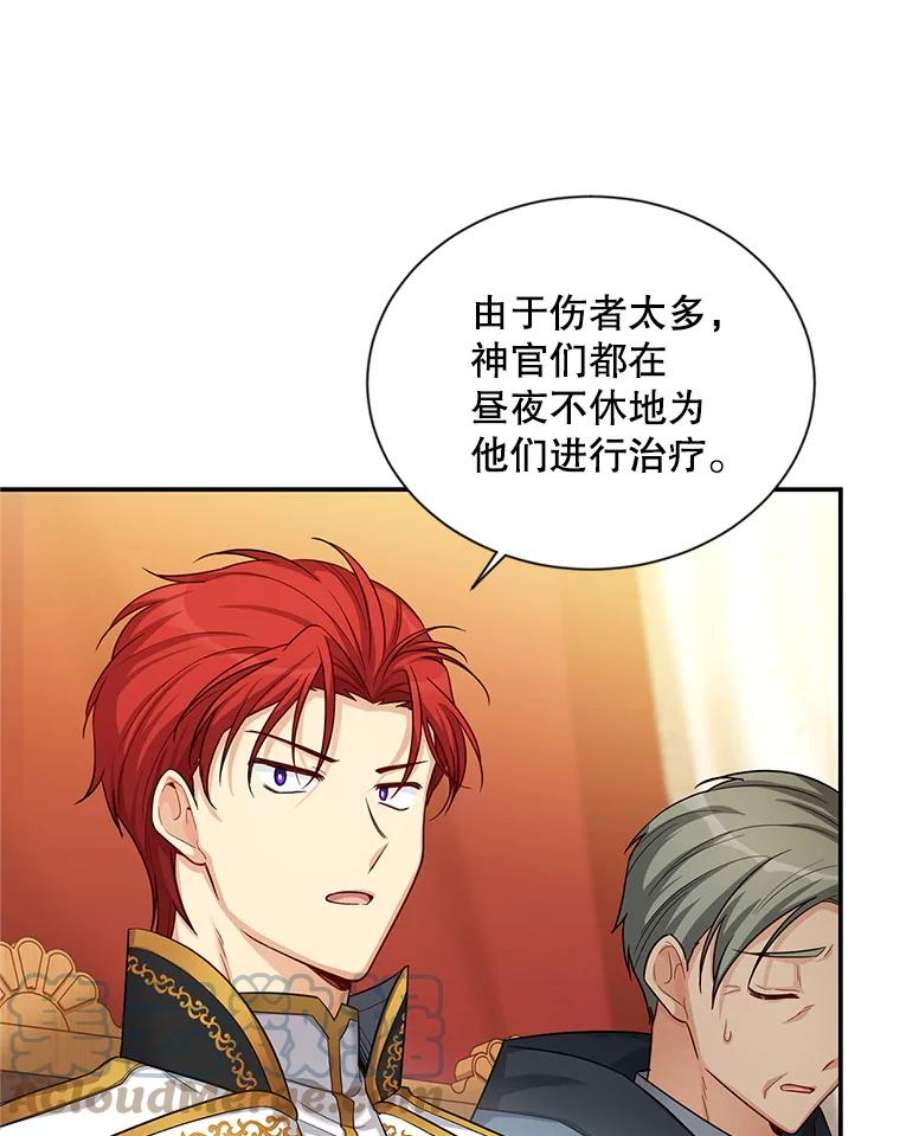 虚名的公爵之妻88.神兽之王