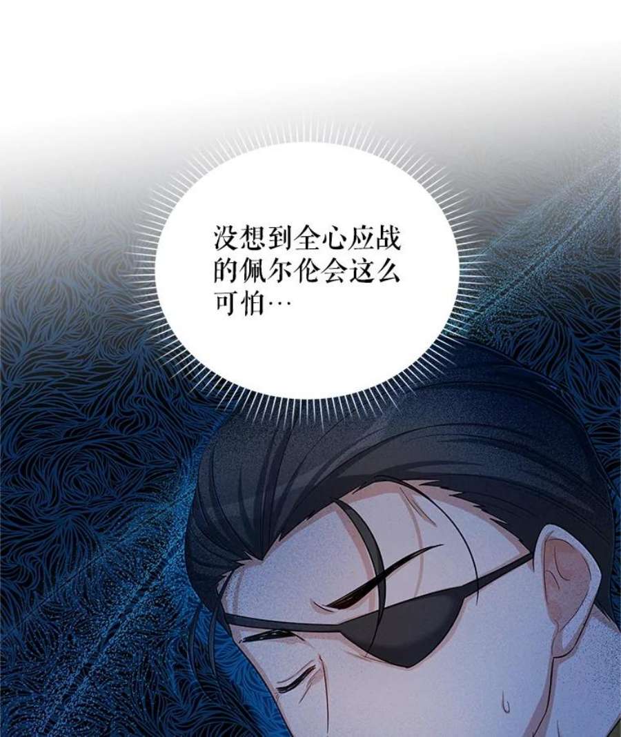 虚名的公爵之妻88.神兽之王