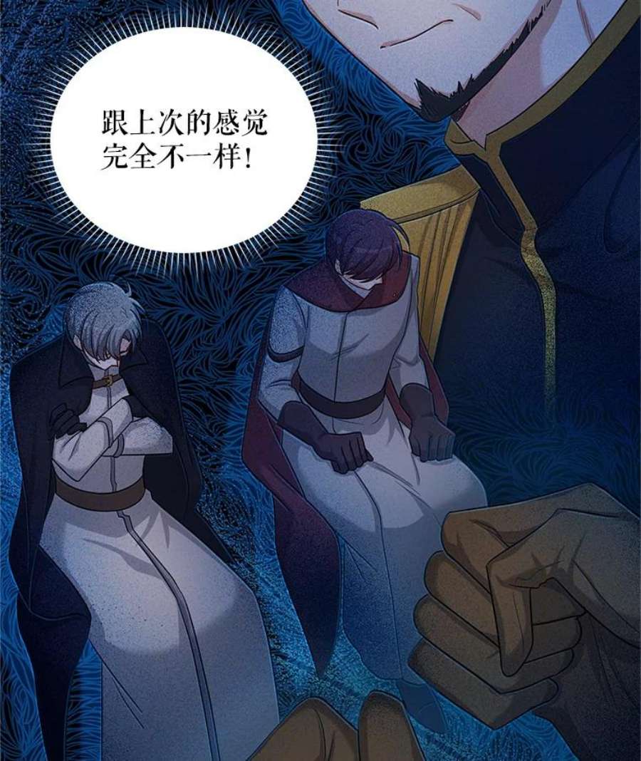 虚名的公爵之妻88.神兽之王