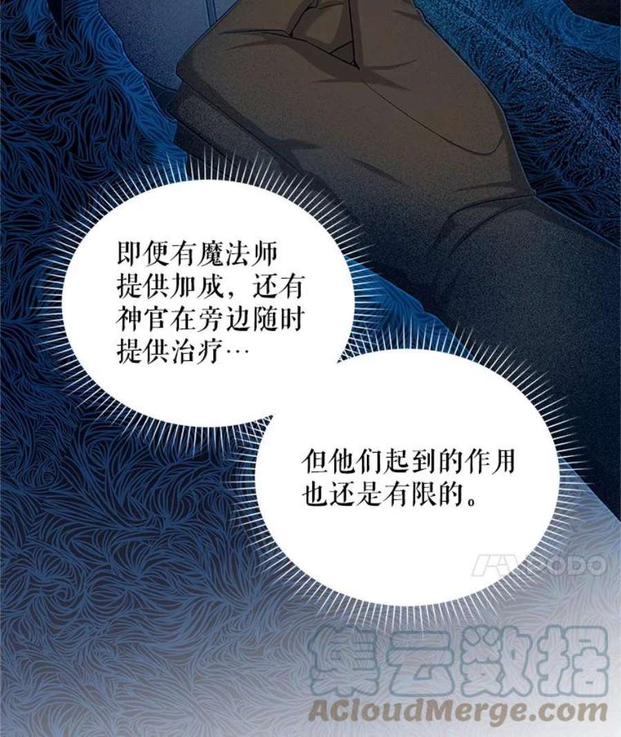 虚名的公爵之妻88.神兽之王