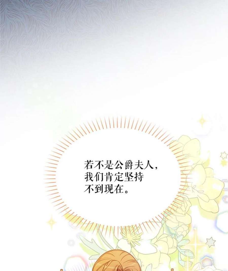 虚名的公爵之妻88.神兽之王