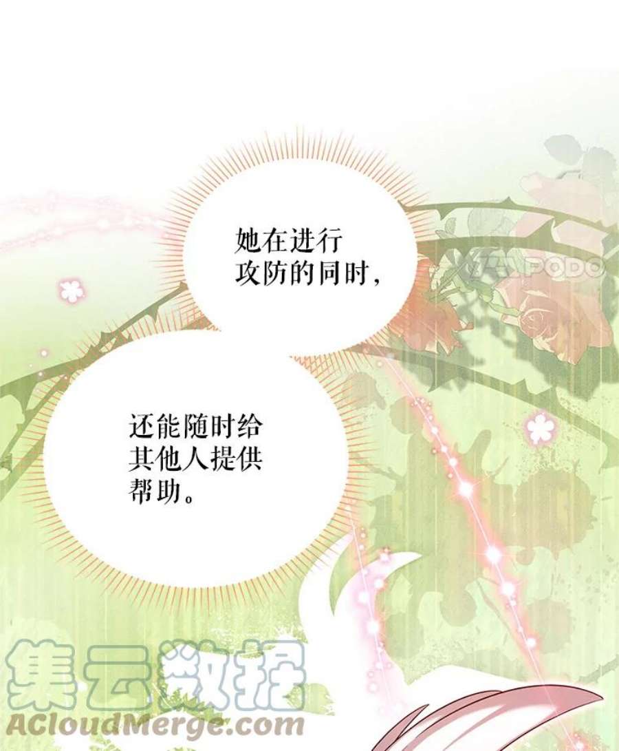 虚名的公爵之妻88.神兽之王
