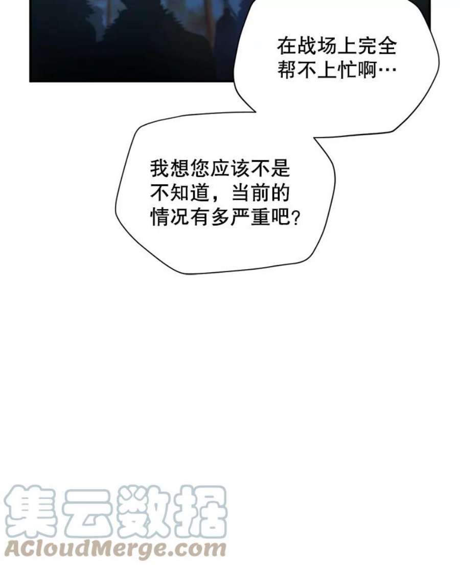虚名的公爵之妻88.神兽之王