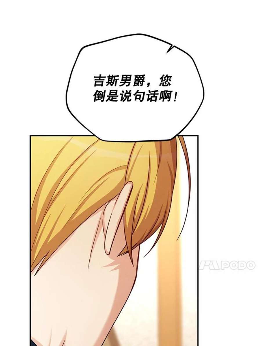 虚名的公爵之妻88.神兽之王