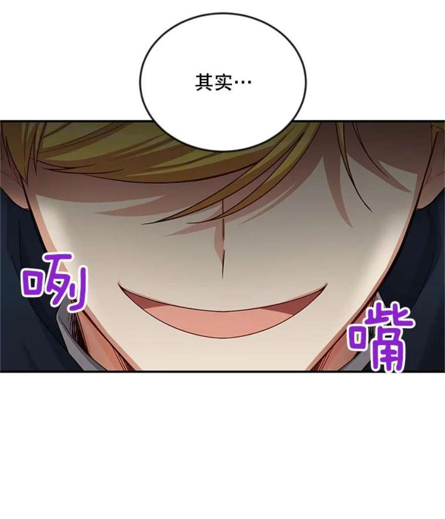 虚名的公爵之妻88.神兽之王