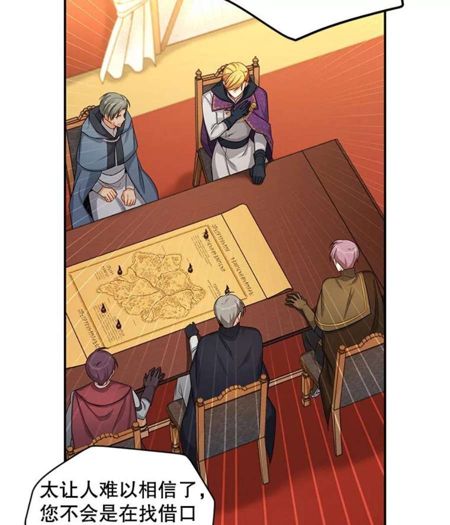 虚名的公爵之妻88.神兽之王