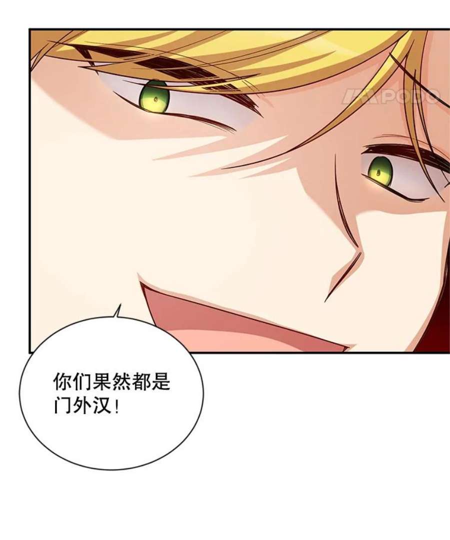 虚名的公爵之妻88.神兽之王