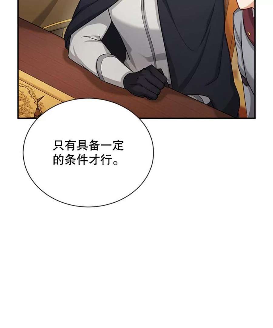 虚名的公爵之妻88.神兽之王