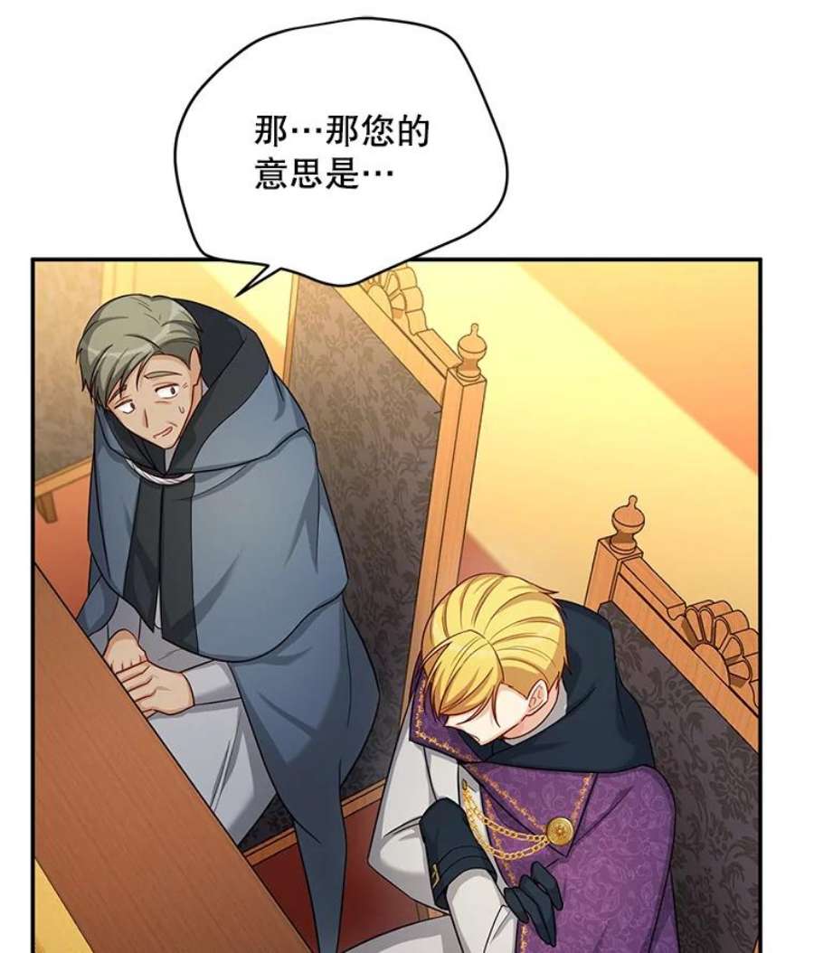 虚名的公爵之妻88.神兽之王