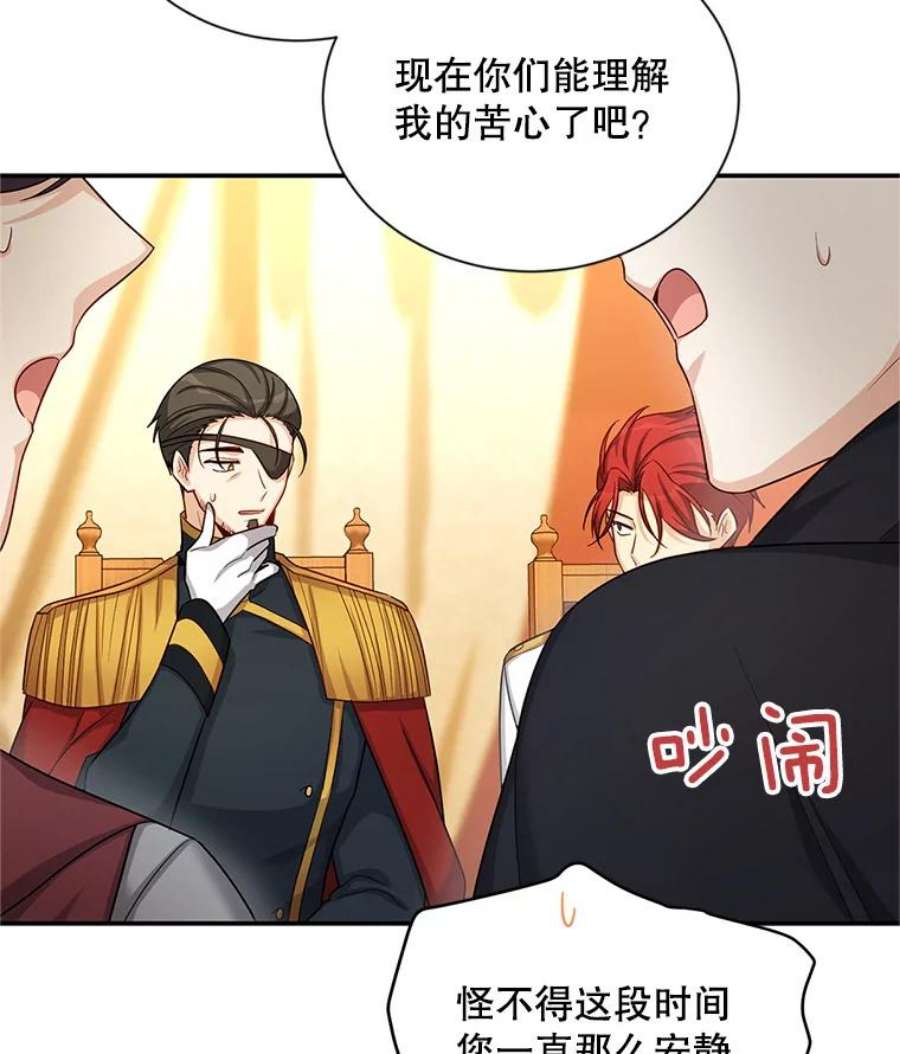虚名的公爵之妻88.神兽之王