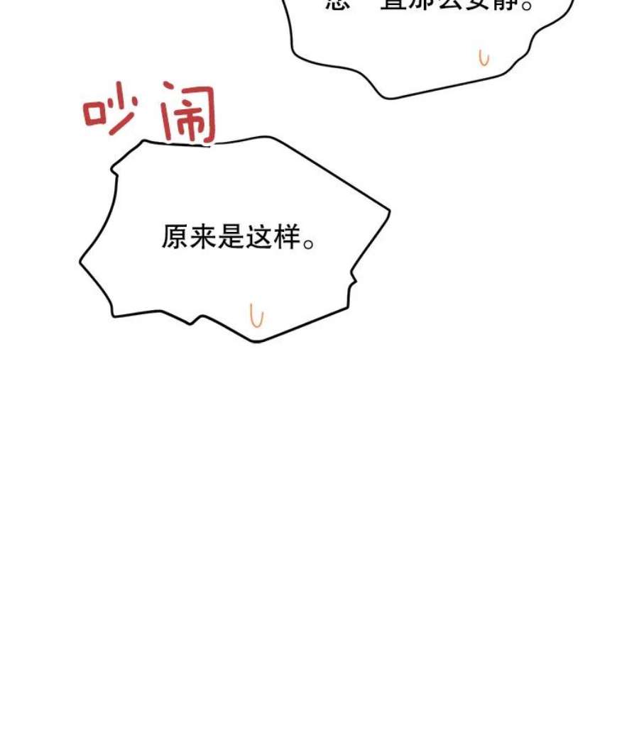 虚名的公爵之妻88.神兽之王