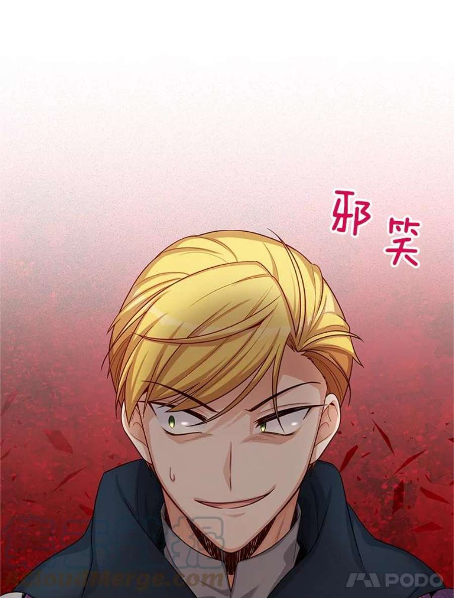 虚名的公爵之妻88.神兽之王