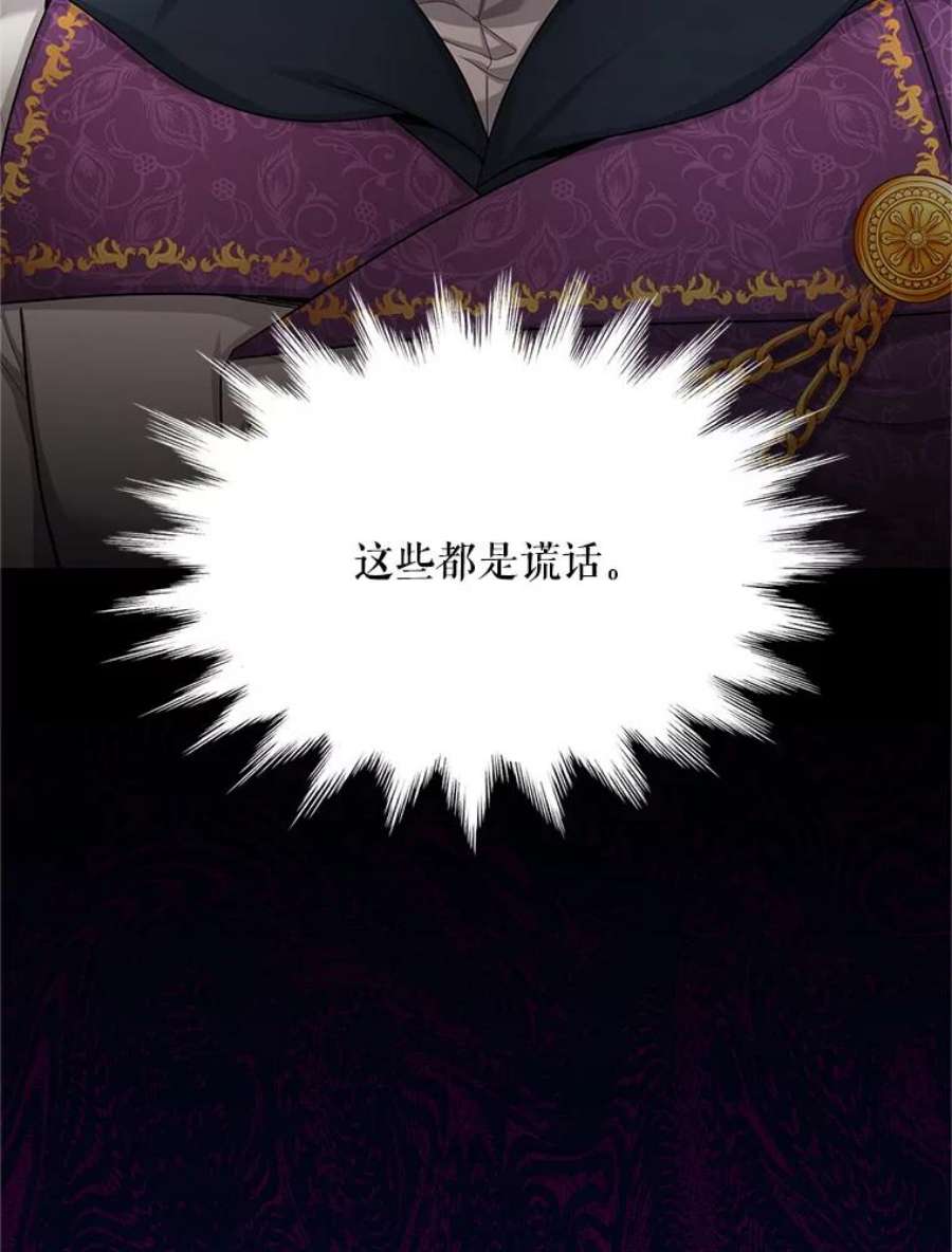 虚名的公爵之妻88.神兽之王