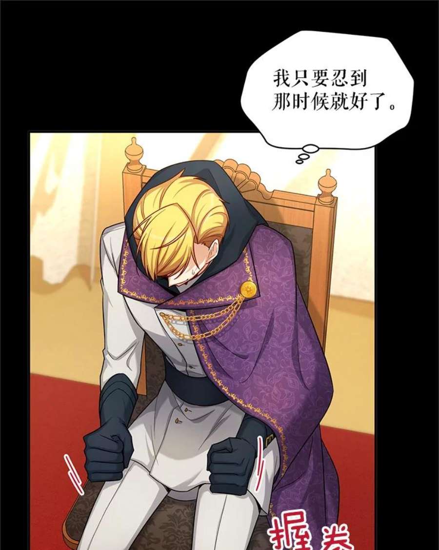 虚名的公爵之妻88.神兽之王