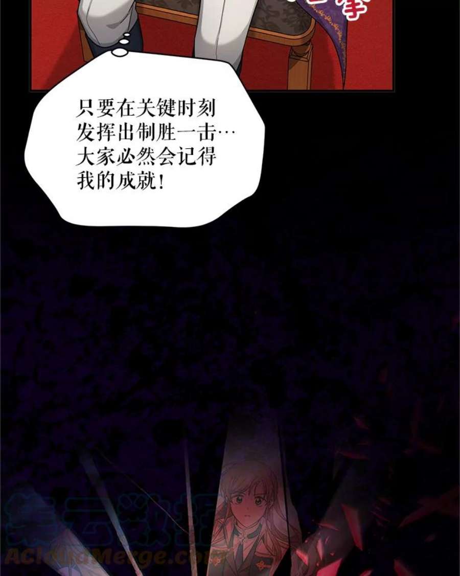 虚名的公爵之妻88.神兽之王