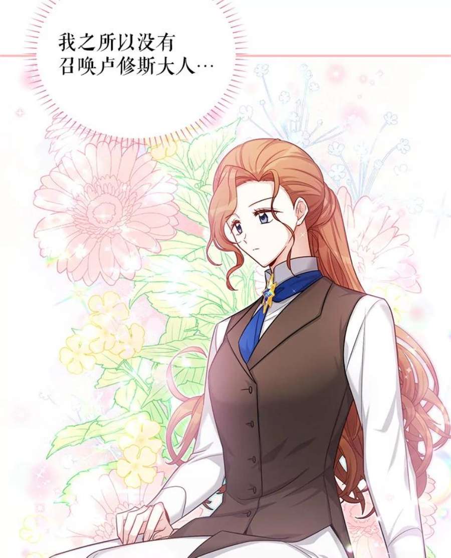 虚名的公爵之妻88.神兽之王