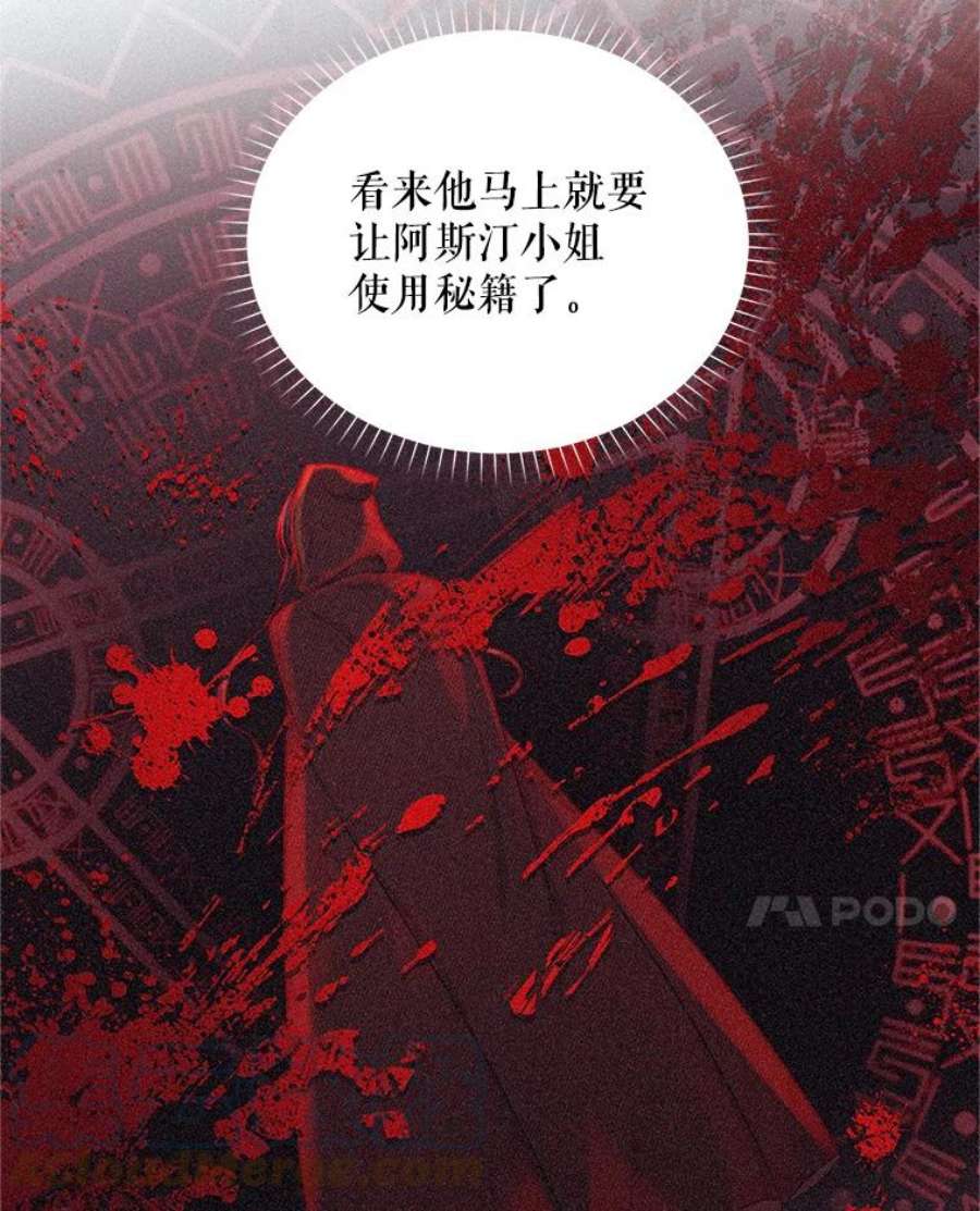 虚名的公爵之妻88.神兽之王