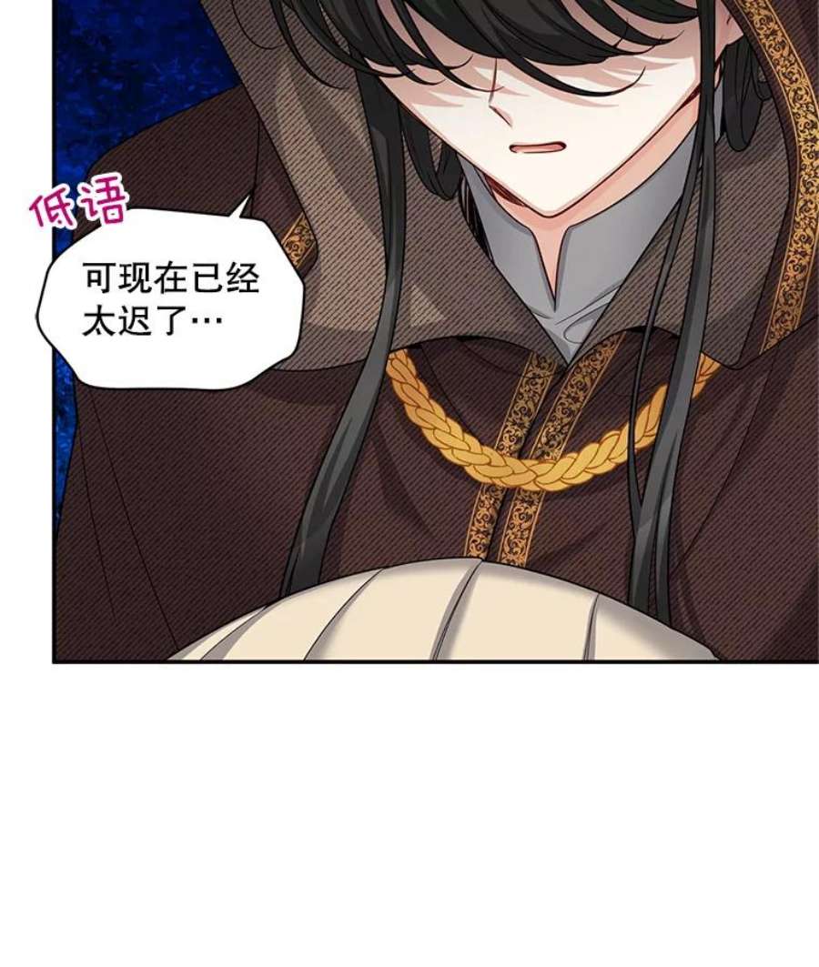 虚名的公爵之妻88.神兽之王