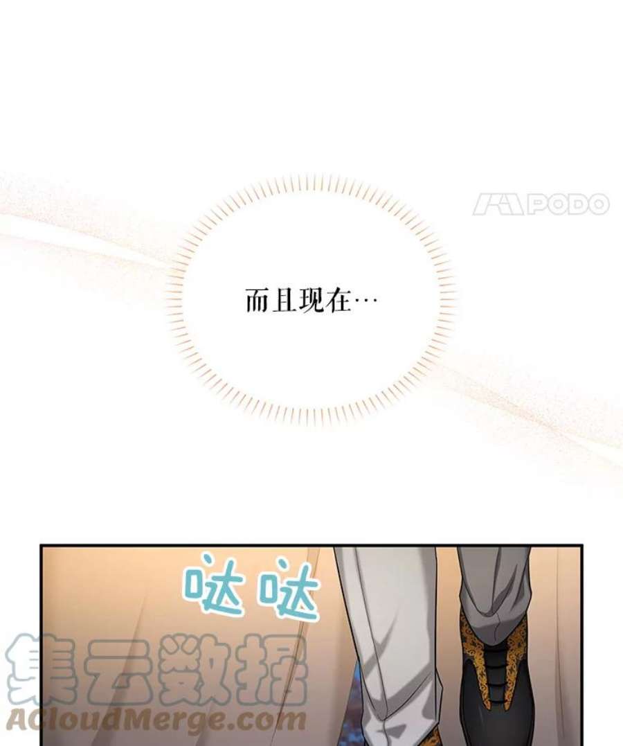 虚名的公爵之妻88.神兽之王
