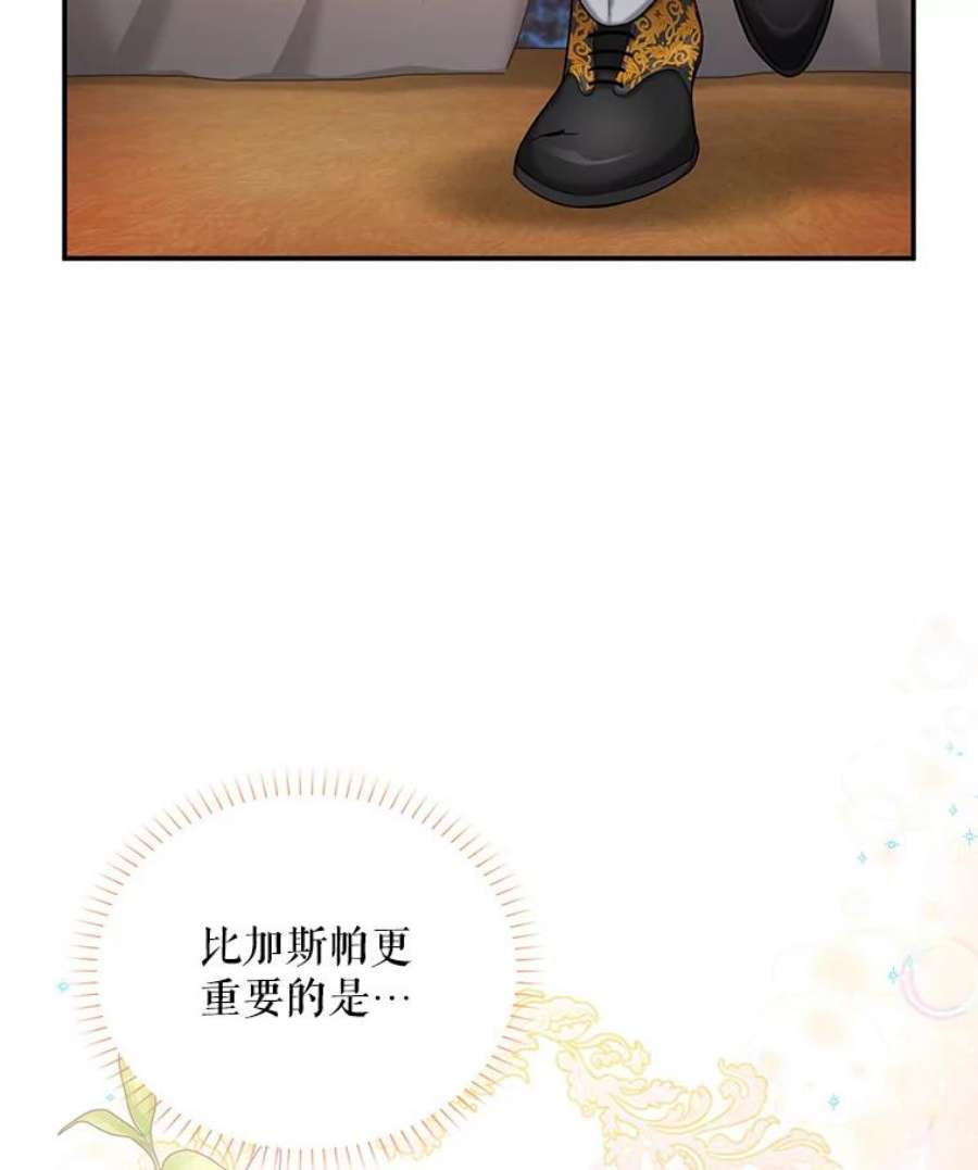 虚名的公爵之妻88.神兽之王