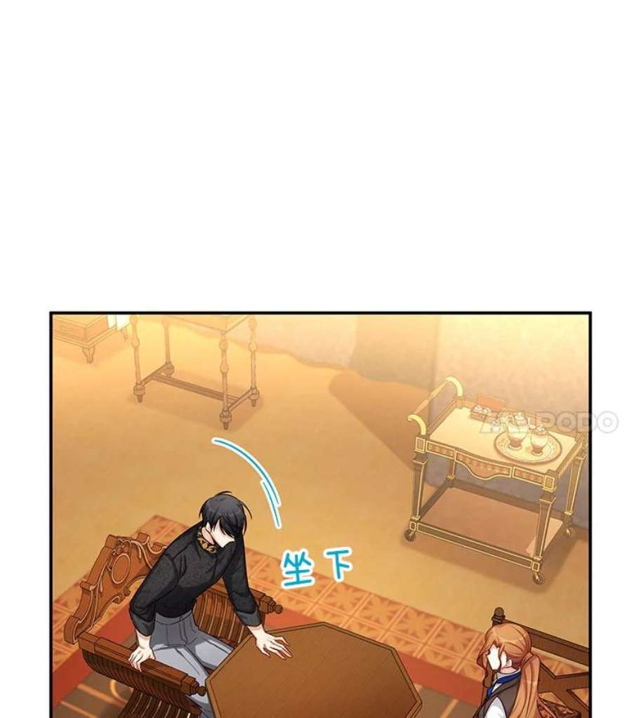 虚名的公爵之妻88.神兽之王