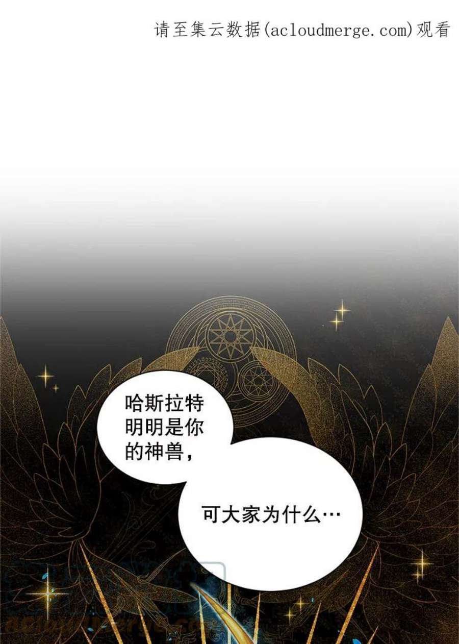 虚名的公爵之妻89.幕后黑手