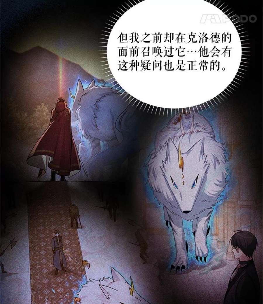 虚名的公爵之妻89.幕后黑手