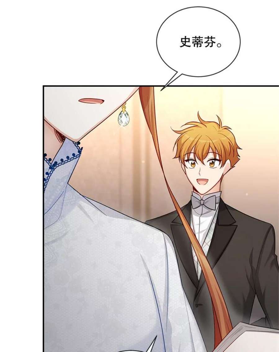 虚名的公爵之妻89.幕后黑手