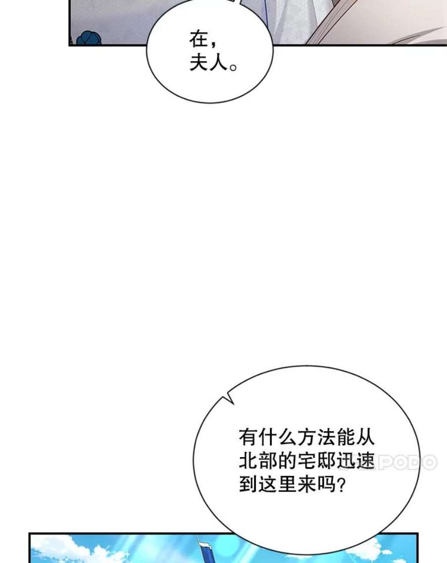 虚名的公爵之妻89.幕后黑手