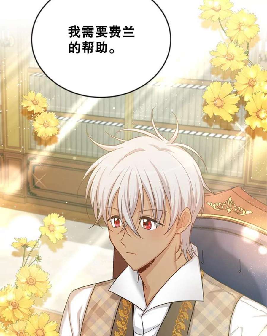 虚名的公爵之妻89.幕后黑手