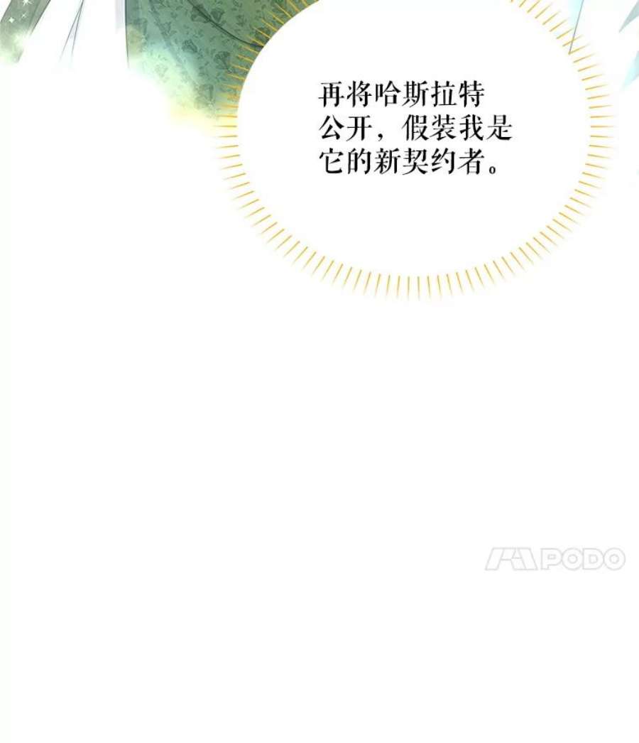 虚名的公爵之妻89.幕后黑手