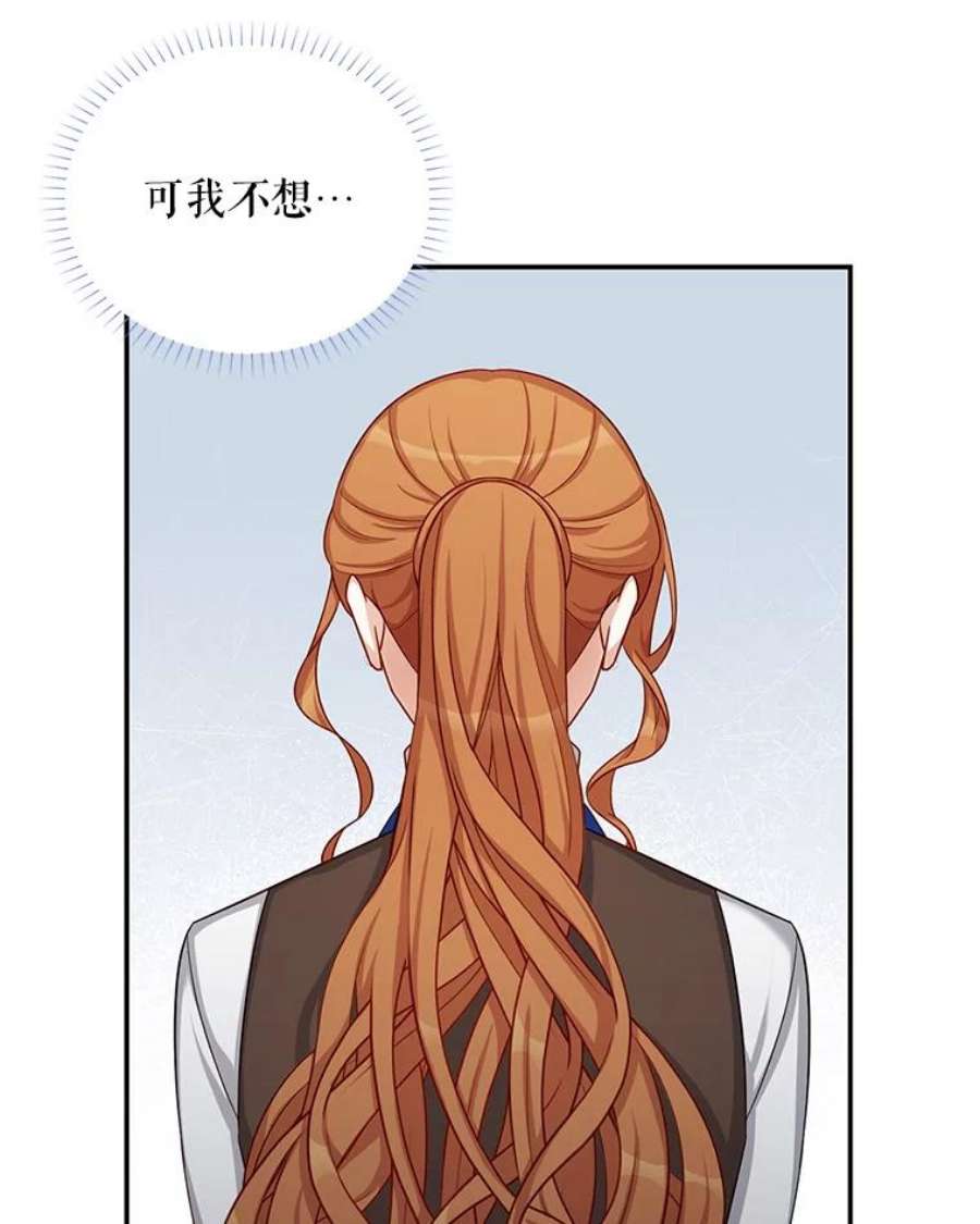 虚名的公爵之妻89.幕后黑手