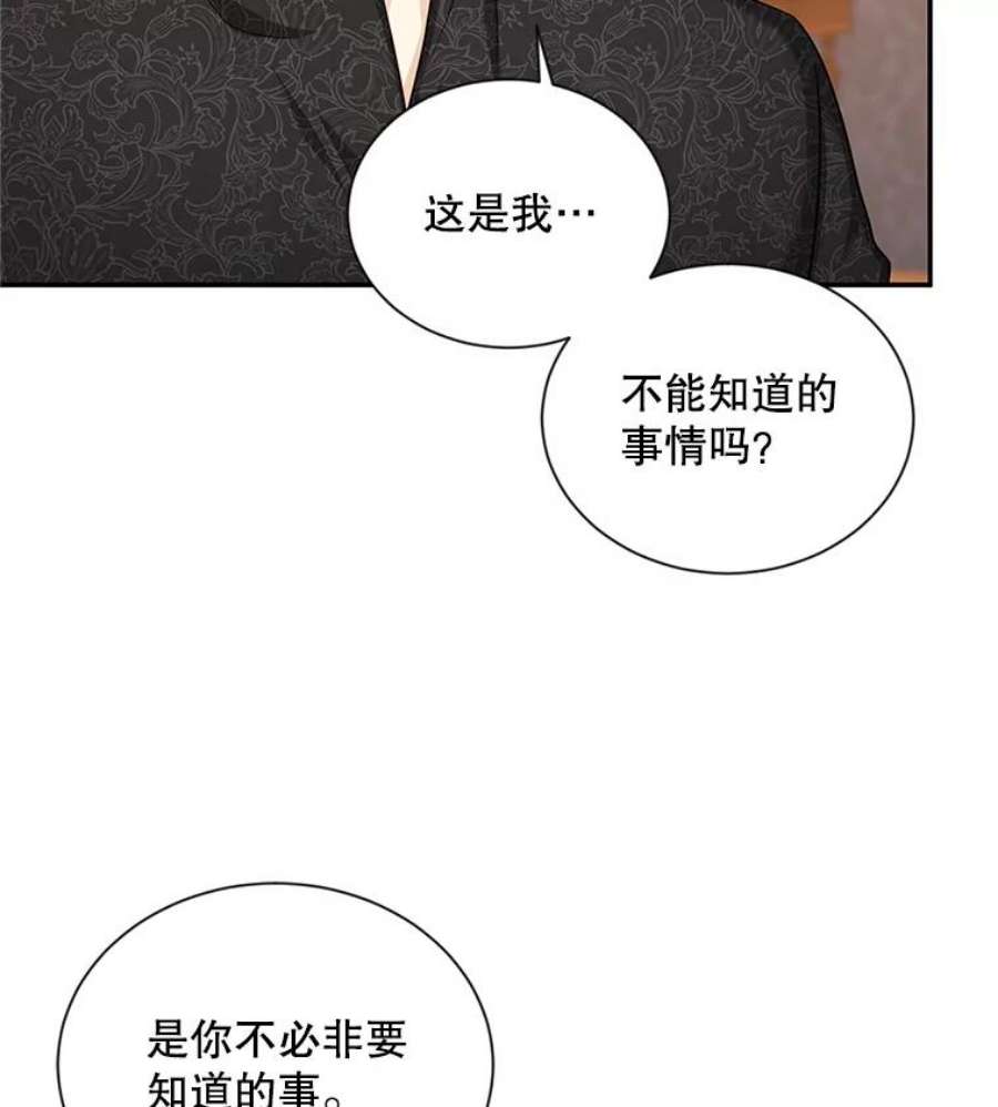 虚名的公爵之妻89.幕后黑手