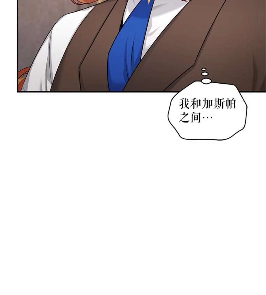 虚名的公爵之妻89.幕后黑手