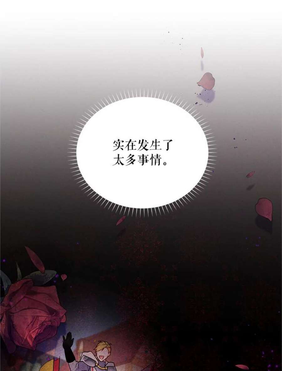 虚名的公爵之妻89.幕后黑手