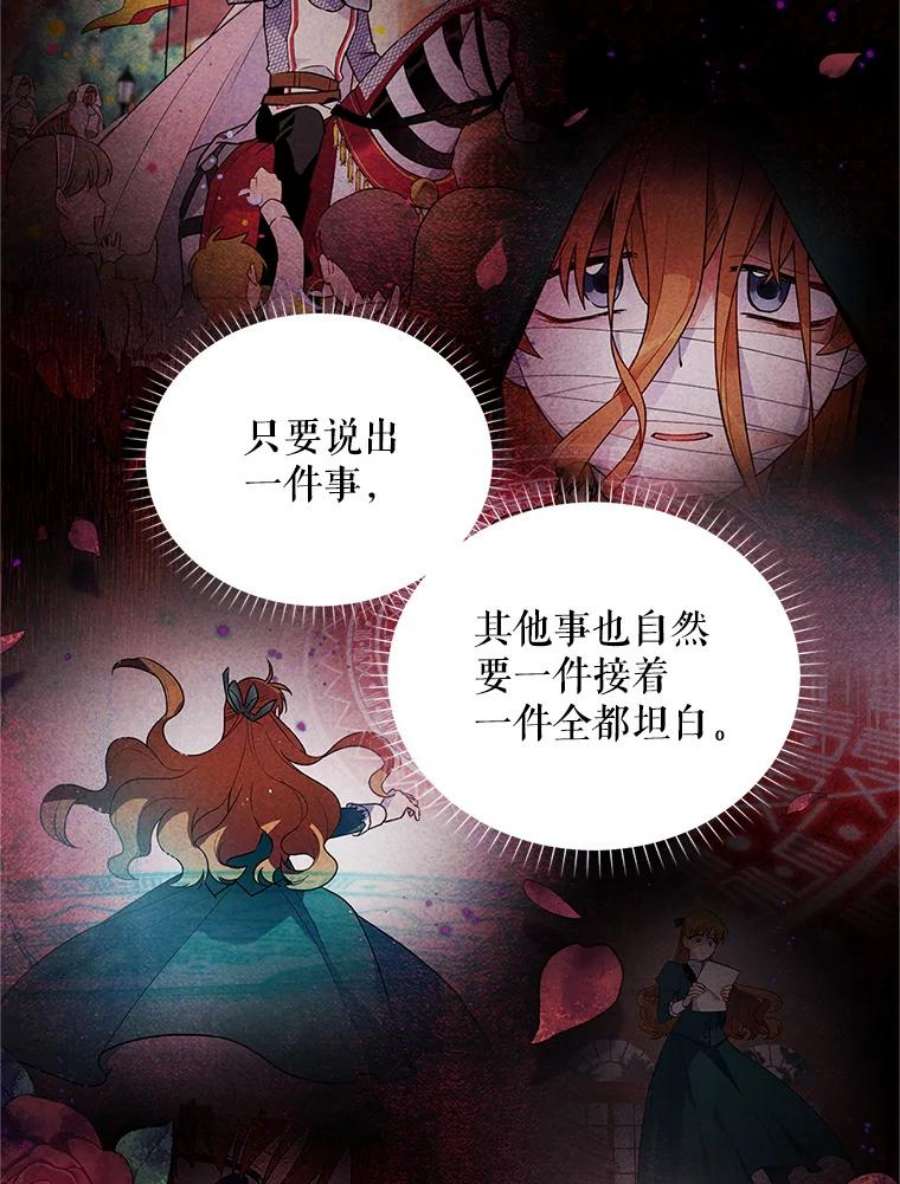 虚名的公爵之妻89.幕后黑手