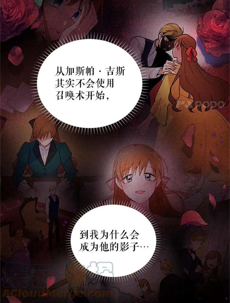 虚名的公爵之妻89.幕后黑手