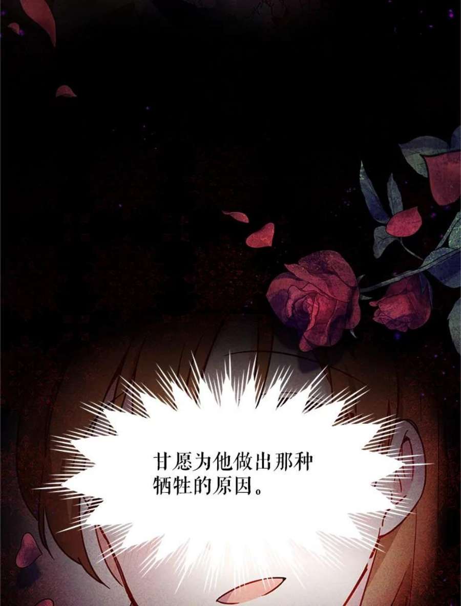 虚名的公爵之妻89.幕后黑手