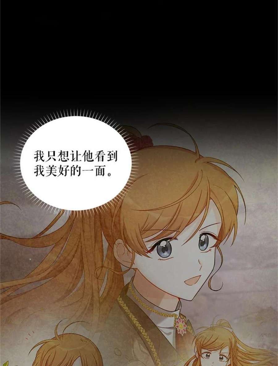 虚名的公爵之妻89.幕后黑手