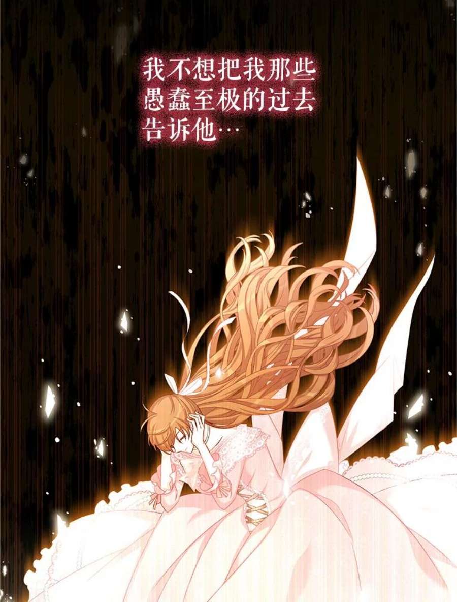 虚名的公爵之妻89.幕后黑手