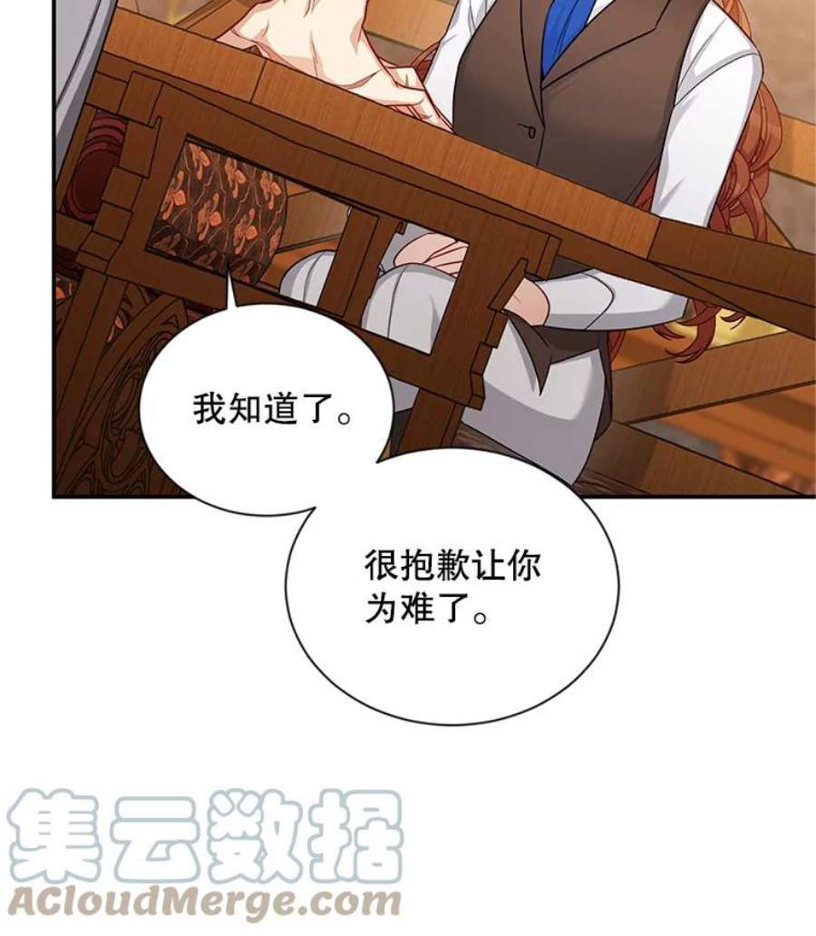 虚名的公爵之妻89.幕后黑手