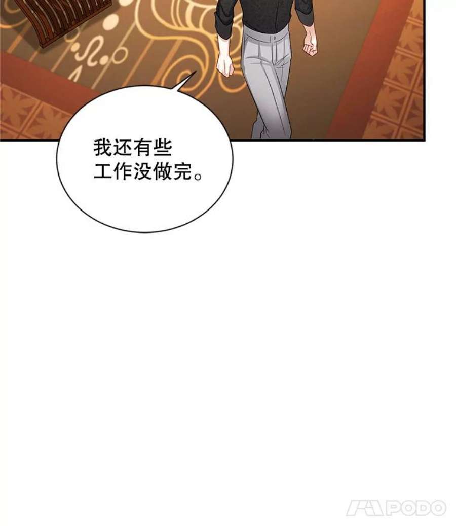 虚名的公爵之妻89.幕后黑手