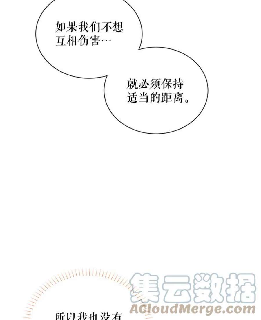 虚名的公爵之妻89.幕后黑手
