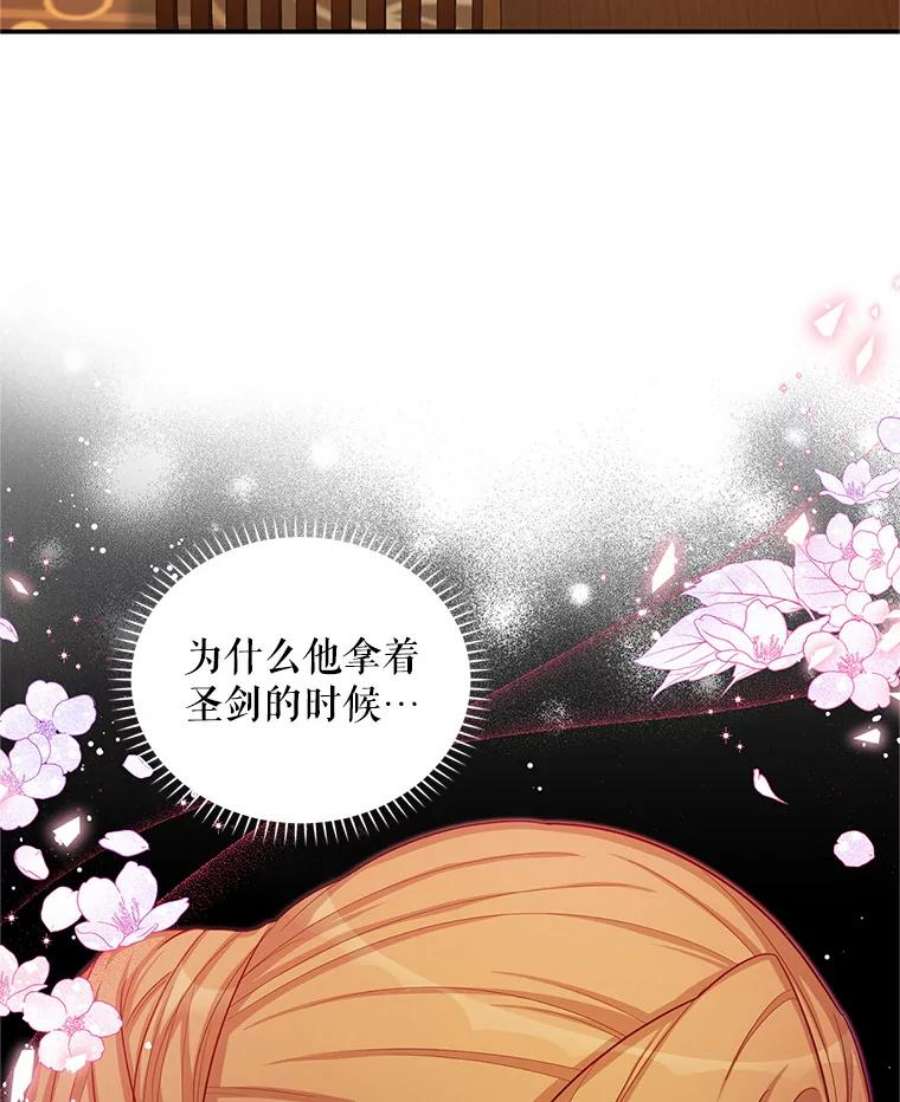 虚名的公爵之妻89.幕后黑手