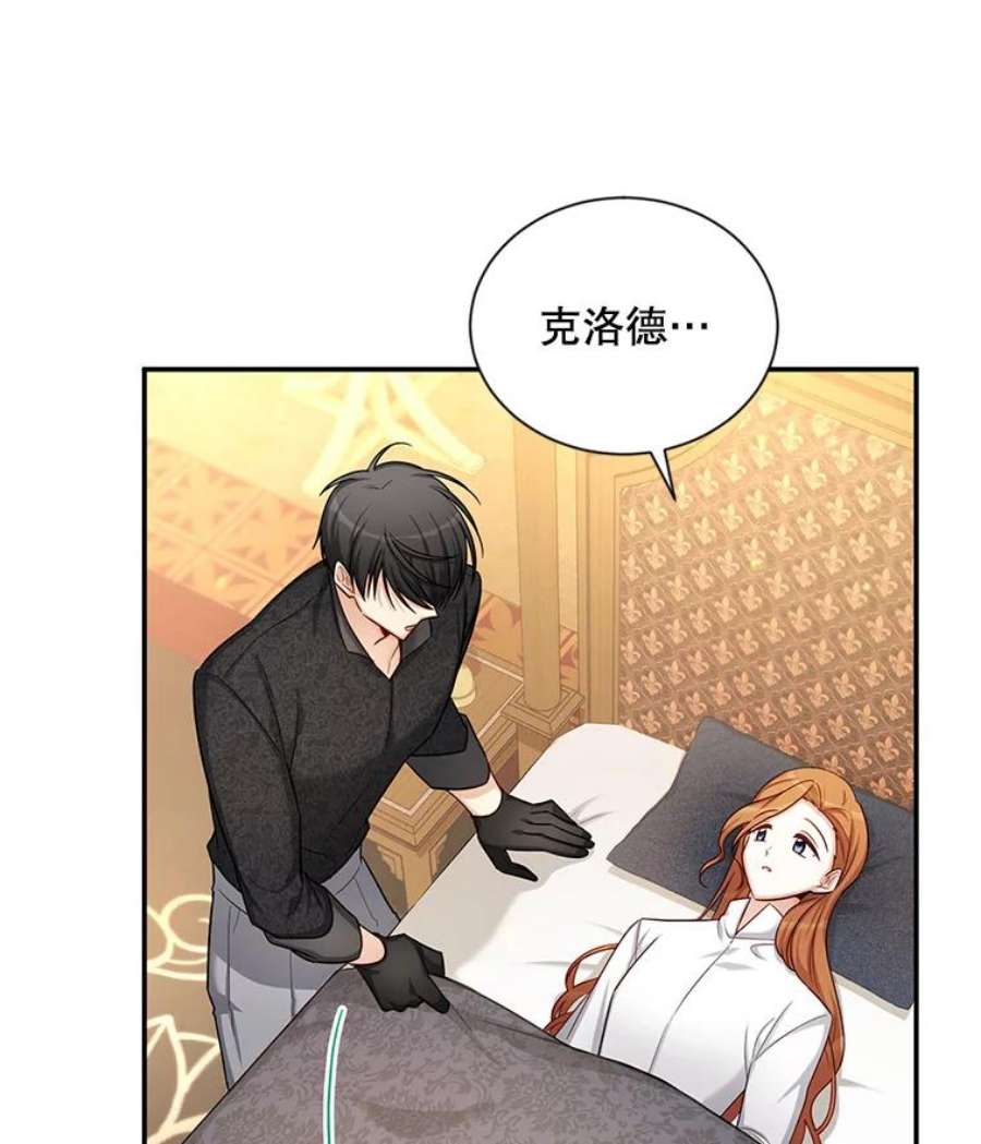 虚名的公爵之妻89.幕后黑手