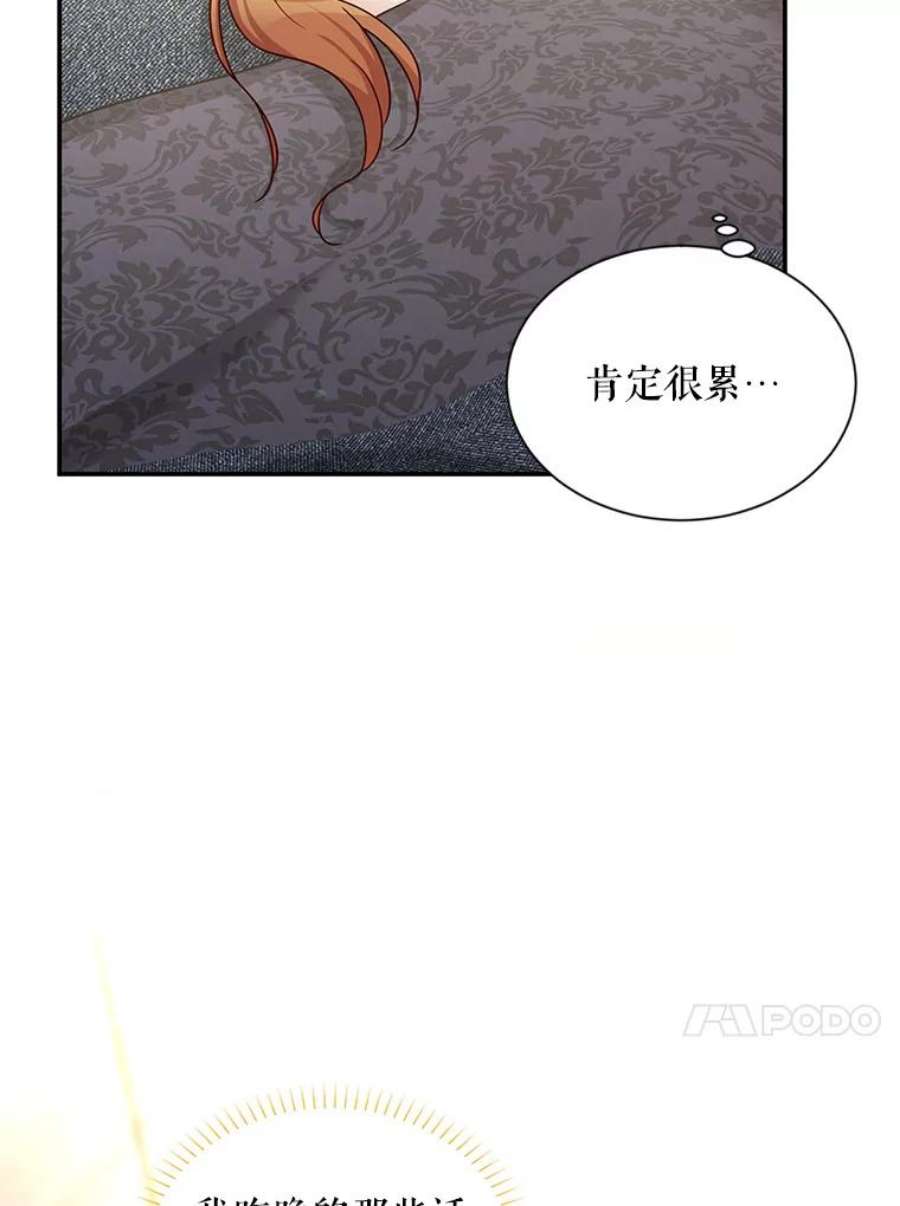虚名的公爵之妻89.幕后黑手
