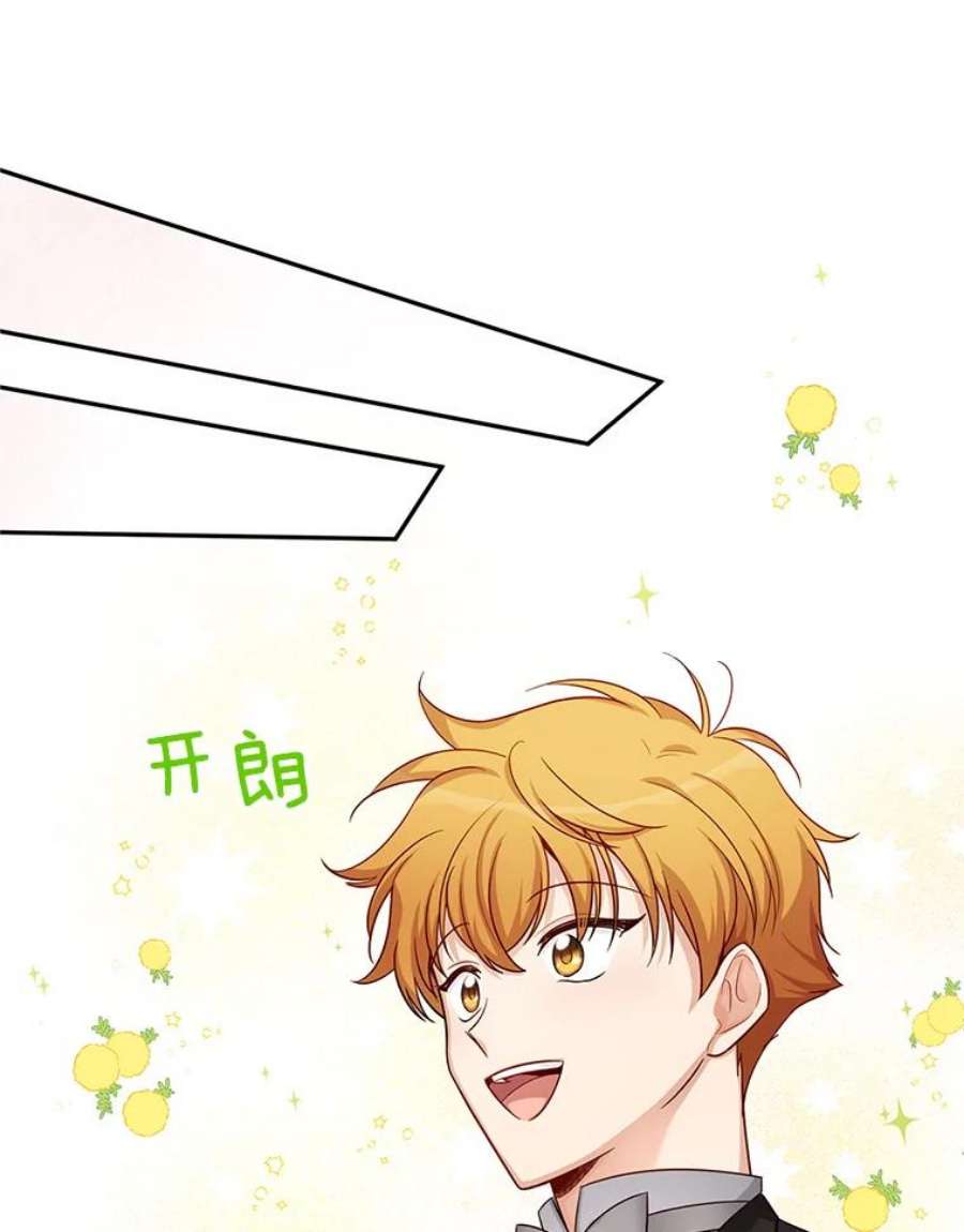 虚名的公爵之妻89.幕后黑手